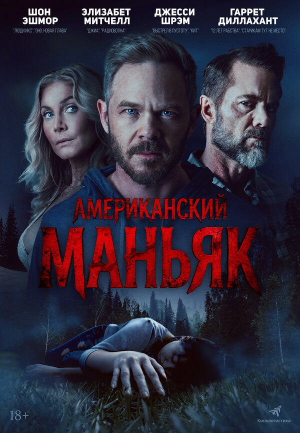 Постер фильма